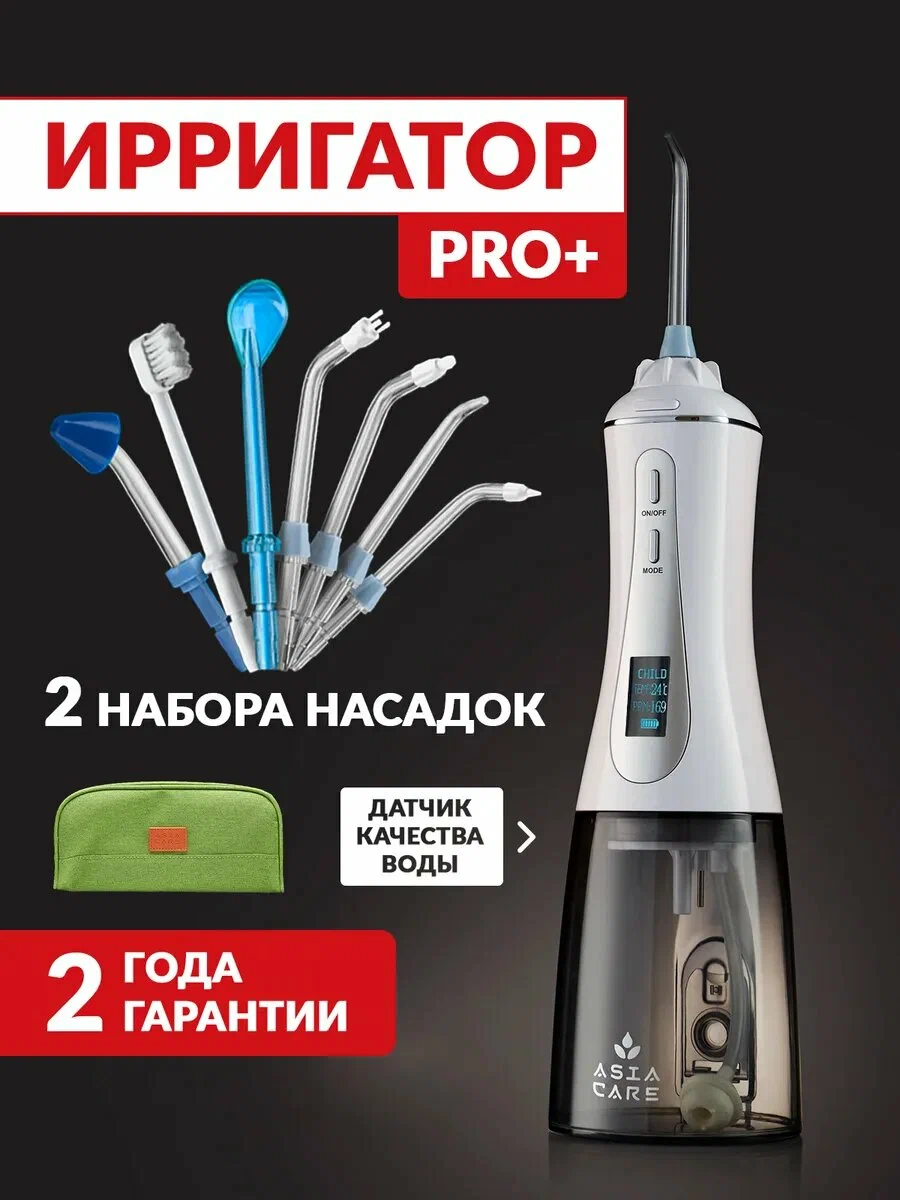 AsiaCare Pro